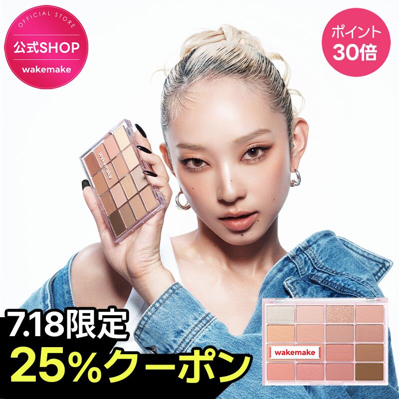 ＼7/18限定★25％クーポン＆ポイント30%還元／★送料無料★韓国オリヤン1位★【wakemake公式】ソフトブラーリングアイパレット 16色 アイシャドウ アイシャドウパレット アイパレット ウェイクメイク 韓国メイク 韓国コスメ オリーブヤング公式 【楽天海外通販】