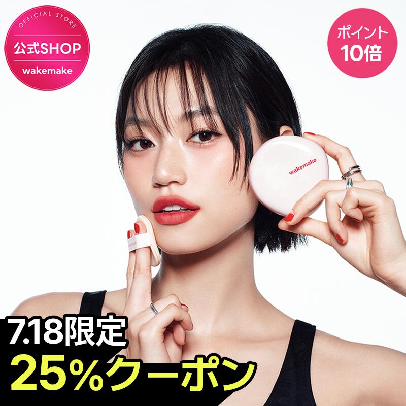＼いちばの日限定★25％クーポン＆ポイント10倍／【wakemake】ウォーターグロウコー...