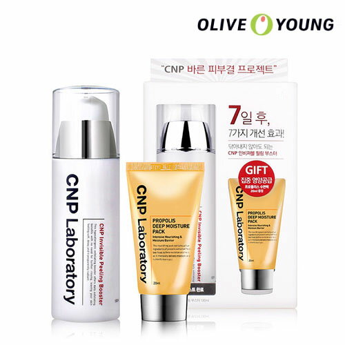 OLIVEYOUNG公式【CNP】インビジブルピーリングブースター企画/100ml/ブースター/塗るピーリング/企画セット/CNP laboratory/スキンケア/韓国コスメ/オリーブヤング公式 【楽天海外直送】