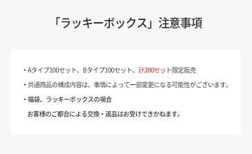 ■2021年5月限定ラッキーボックス■スキンケア等【16点入】 【11点入】オリーブヤン福袋2021年/100個数量限定/コスメ福袋/オリーブヤング公式/見える福袋/ラッキーバッグ【楽天海外直送】