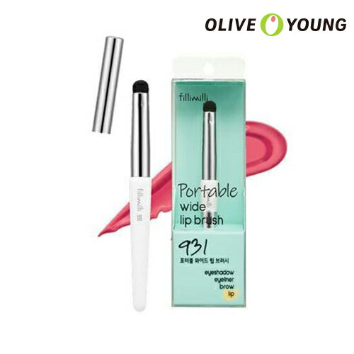 【FilliMilli】フィリミリポータブルワイドリップブラシ931 1本 Portable Wide Lip Brush 唇ブラシ メイクアップブラシ フィリミリ 韓国コスメ オリーブヤング公式 【楽天海外通販】