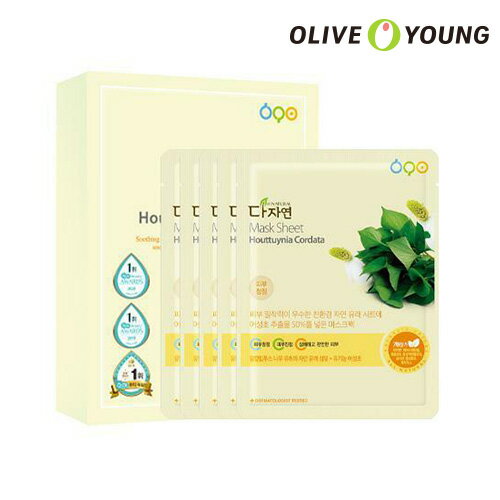 【allNATURAL】ドクダミマスク/5枚入x4個/Houttuynia Cordata Mask Sheet/スキンケア/シートマスク/しっとり/ダザヨン/韓国コスメ/オリーブヤング公式 【楽天海外通販】のサムネイル
