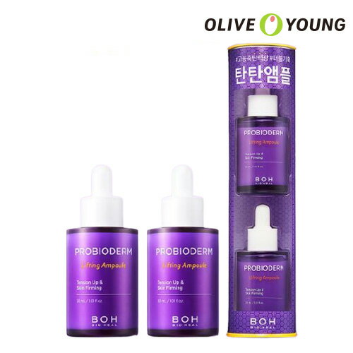 6日11時★100円deal【BIOHEAL BOH】プロバイオダームリフティングアンプルダブル企画 30ml*2 企画セット PROBIODERM Lifting Ampoule 弾力 スキンケア バイオヒールボ ボタニックヒールボ 韓国コスメ オリーブヤング公式 【楽天海外通販】