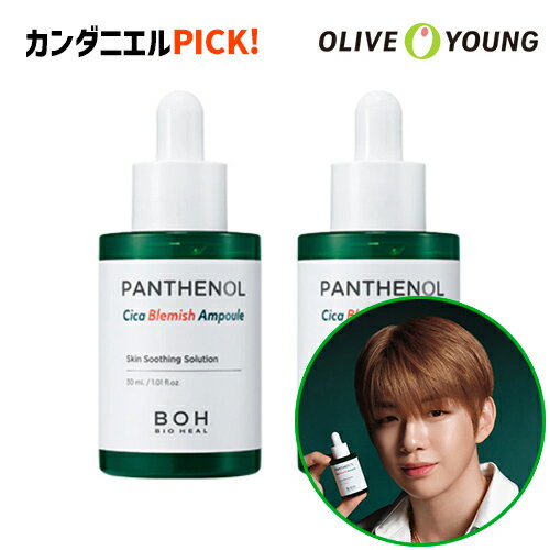 リニューアル★【BIOHEAL BOH】パンテノールシカブレミッシュアンプル/30ml*2個/ダブル企画セット/スキンケア/バイオヒールボ/ボタニックヒールボ/韓国コスメ/オリーブヤング公式 【楽天海外通販】