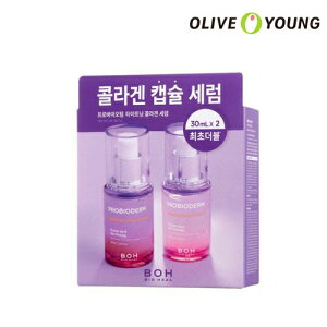 【BIOHEAL BOH公式】プロバイオダームタイトニングコラーゲンセラムダブル企画/30ml*2ea/PROBIODERM TIGHTENING COLLAGEN SERUM セラム スキンケア ケア コラーゲンセラム/韓国コスメ/オリーブヤング公式 【楽天海外直送】