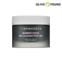 【BRING GREEN】バンブーチャコール毛穴 ブラックヘッドフェイシャルパック 110ml Bamboo Charcoal Facial Pack スキンケア パック ウォッシュオフ 竹炭 ブリングリーン 韓国コスメ オリーブヤング公式 【楽天海外通販】