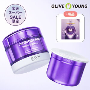 【3/14 10:00まで★本品ギフトシートマスク付き】【リニューアル発売】【BIOHEAL BOH公式】 プロバイオダーム3Dリフティングクリームリフィル企画50ml or リフティングクリーム 50ml*2個 弾力 スキンケア バイオヒールボ 韓国コスメ オリーブヤング公式 【楽天海外通販】