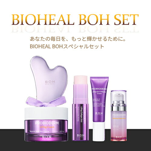特価セール★ポイント10倍★＼送料無料／★BIOHEAL BOH 企画セット★ お得セット 韓国コスメ 新年ギフト 弾力 コラーゲン カッサ マッサージプレート【日本限定】【楽天海外通販】のサムネイル