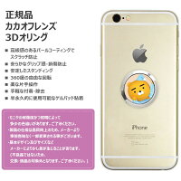 acc_kakao_3D_ORing