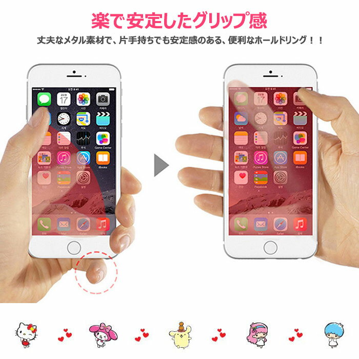 [Sanrio Characters Metal Smart Ring サンリオ キャラクターズ メタル スマート リング] 落下防止 スタンド機能 貼り付けるだけ！【バンカーリング スマートフォンリング スマホリング スマホホルダー リングスタンド Stand Ring スマートフォン用ホールドリング】【】