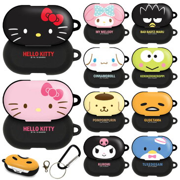 [Sanrio Characters Galaxy Buds Hard Case サンリオ ギャラクシー バズ ハードケース] ギャラクシー バズ プラス 互換 収納ケース 無線充電 ワイヤレス充電 Wireless Charging ホルダー 衝撃保護 カラビナ Dキーリング ストラップ リング【】