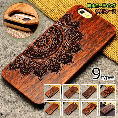 Wood Case ウッドケース スマホケース スマホカバー