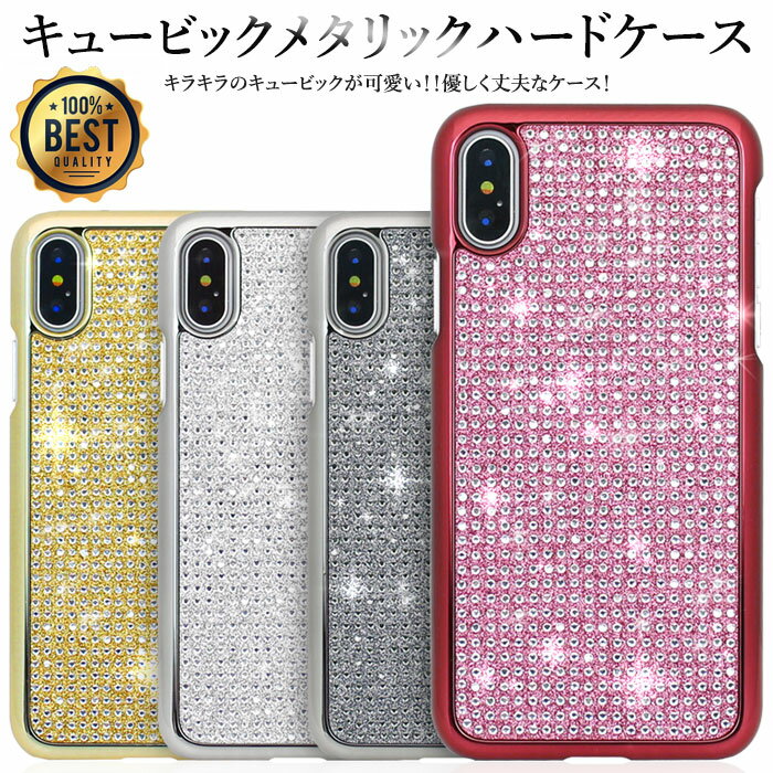 [Cubic Metallic Hard キュービック メタリック ハードケース] iPhone SE第2世代 8 8Plus 7 7Plus 6s 6sPlus 6 6Plus SE第1世代 5 5s SE SE2 Plus アイフォン アイホン エス イー ツー エイト プラス セブン シックス ファイブ【】