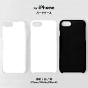 iPhone Plain Hard Case    nP[X X}zP[X X}zJo[ iPhone SE1 SE 6s 6 5s 5 ACtH ACz iPhoneSE iPhone6s iPhone6 iPhone5s iPhone5 GX P[X Jo[ NAP[X zCgP[X ubNP[X fRP[X clear white black