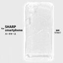 SHARP-SmartPhone Plain Hard Case 透明 無地ケーススマホケース SHARP Disney Mobile on docomo SH...