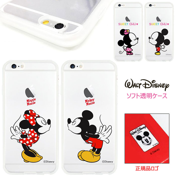 Disney Sweet Chu Jelly ディズニー スイート チュー ジェリー スマホケース スマホカバー iPhone SE第1世代 SE 6s 6 Plus 5s 5 アイフォン アイホン プラス Galaxy S7 edge ギャラクシー エッジ ケース カバー ミッキー マウス ミニー マウス ペア カップル