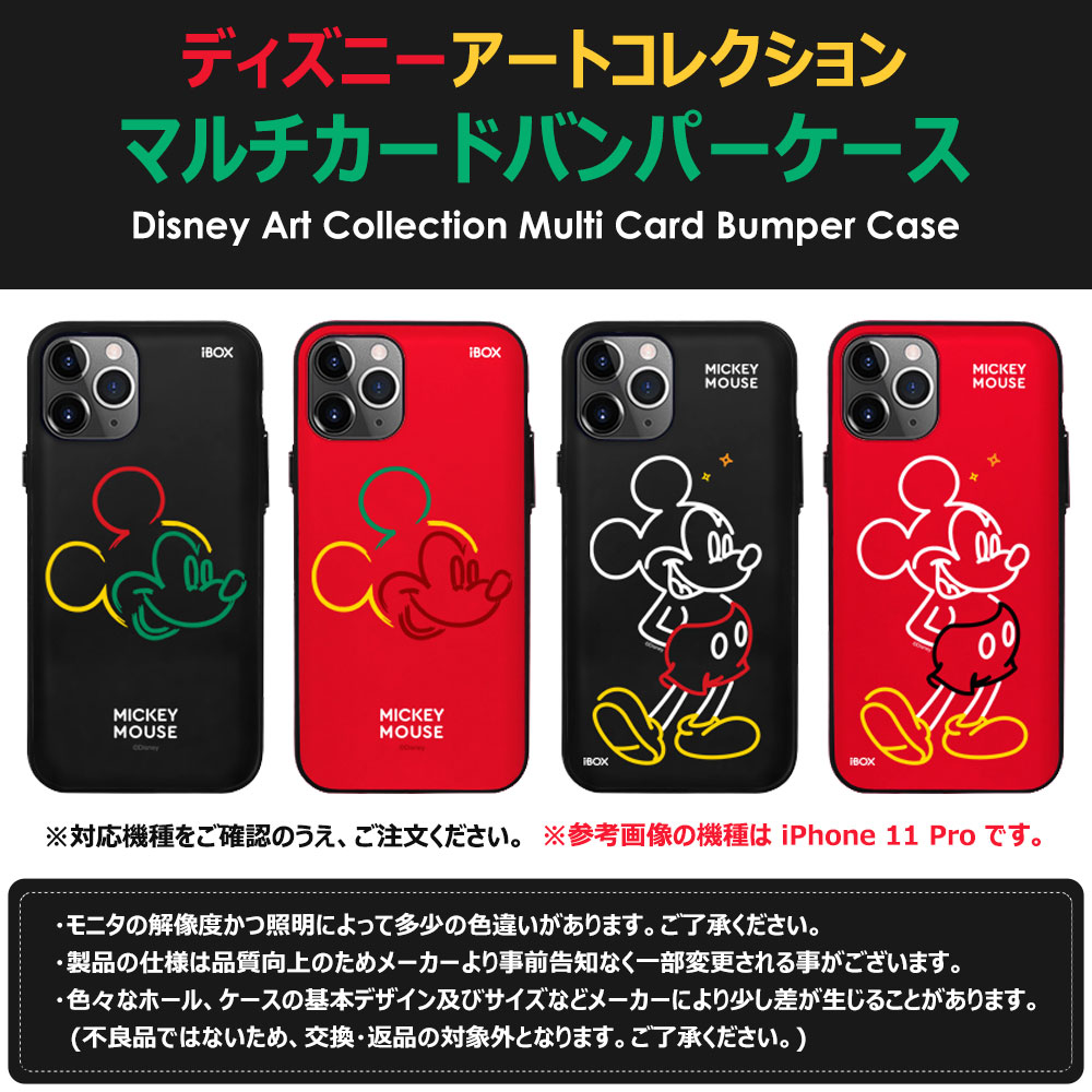 Disney Art Collection Multi Card Bumper ディズニー アート コレクション マルチ...