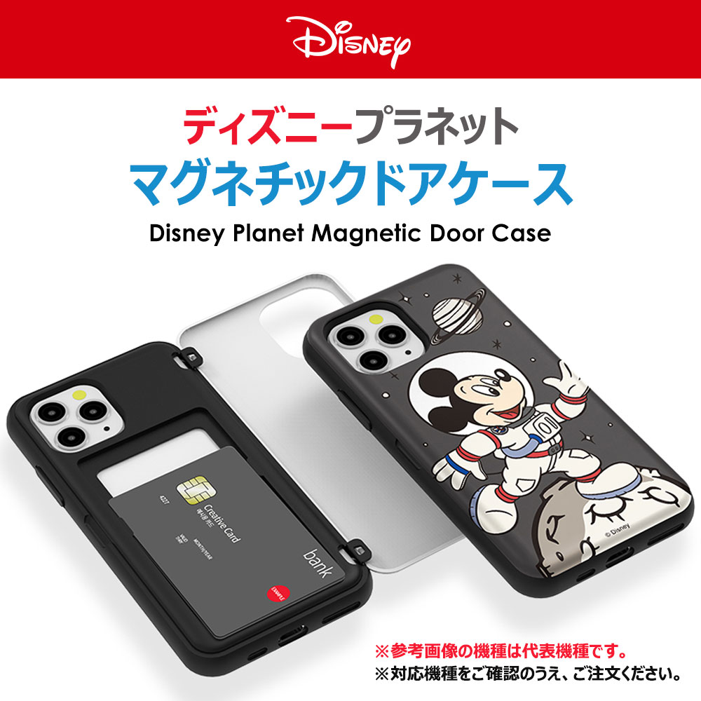 [Disney Planet Magnetic Door ディズニー プラネット マグネチック ドア] カード収納 バンパーケース スマホケース iPhone X XS Max XR SE第2世代 8 7 Plus 10 10s 10r SE2 アイフォン アイホン マックス アル プラス【】
