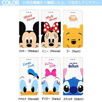 DisneyCutieFlipCase
