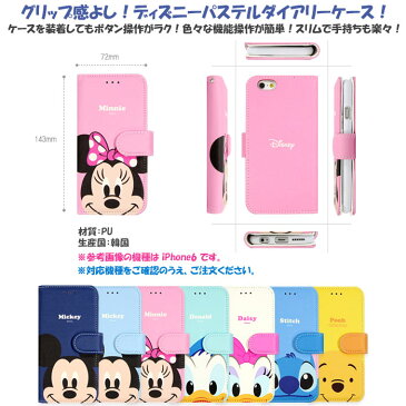 [Disney Pastel Diary ディズニー パステル ダイアリーケース] 磁石留め カード収納 手帳型 スマホケース iPhone 12 12Pro 12ProMax 12mini Pro Max mini ProMax アイフォン アイホン トゥ エル ヴ ウェル ブ プロ マックス ミニ【】