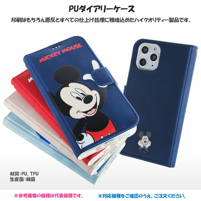 Disney Hello Diary ディズニー ハロー ダイアリーケース 磁石留め カード収納 手帳型 スマホ ケース カバー iPhone 15 Plus Pro Max 14 SE第3世代 SE3 13 mini 12 SE第2世代 SE2 11 XS XR X 8 7 6s 6 アイフォン アイホン 10 10s 10r プラス プロ マックス ミニ エス アル 3
