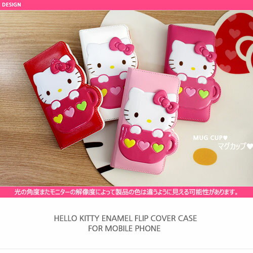 [Hello Kitty Mug Cup ハローキティ マグカップ] 吸盤付き フリップ 手帳型 スマホケース iPhone X XS XSMax XR 10 10s 10sMax 10r アイフォン アイホン テン エス マックス アル【】