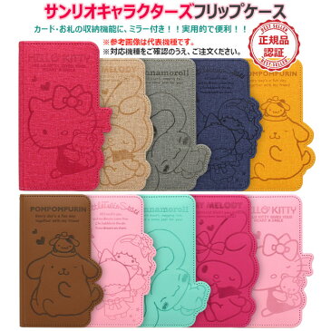 [Sanrio Characters Flip サンリオ キャラクターズ フリップケース] 吸盤付き 手帳型 スマホケース iPhone 11 11Pro 11ProMax X XS XSMax XR 8 8Plus 7 7Plus Pro Max ProMax iPhoneXR iPhoneXsMax iPhoneXS iPhoneX 10 10s 10sMax 10r Plus プラス アイフォン アイホン【】