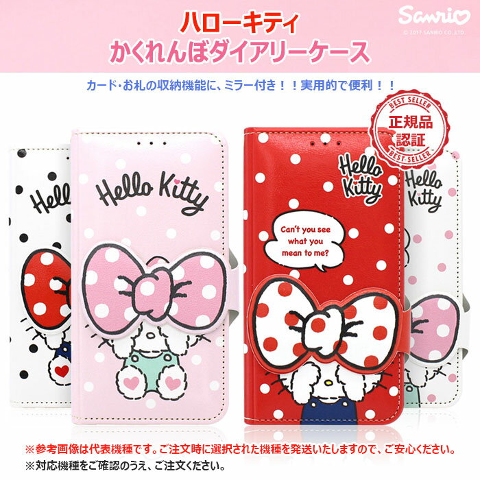 [Hello Kitty Hide Diary キティ 手帳型 ケース] 磁石留め スマホケース iPhone 11 11Pro 11ProMax Pro Max ProMax iPhone11 iPhone11Pro iPhone11ProMax アイフォン アイホン イレブン プロ マックス【】