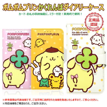 [Pompompurin Hide Diary ポムポムプリン かくれんぼ ダイアリーケース] 磁石留め 手帳型 iPhone 11 11Pro 11ProMax X XS XSMax XR 8 8Plus 7 7Plus Pro Max ProMax iPhoneXR iPhoneXsMax iPhoneXS iPhoneX 10 10s 10sMax 10r Plus プラス アイフォン アイホン【】