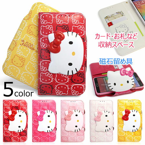 [Hello Kitty Face Cover ハローキティ フェース カバー] 磁石留め 手帳型 スマホケース Galaxy Note8 SC01K SCV37 /S8 SC02J SCV36 /S8+ SC03J SCV35 /S7edge SC02H SCV33 ギャラクシー ノート エス Plus プラス【】