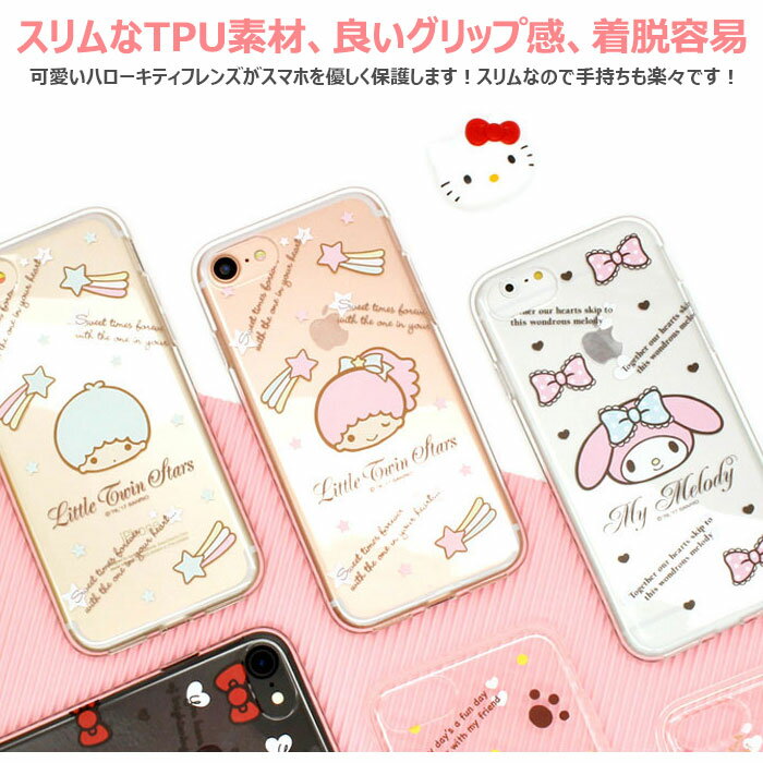 [Sanrio Characters Icon TPU Clear Jelly サンリオ キャラクターズ アイコン 透明 ジェリー] iPhone SE第2世代 8 8Plus 7 7Plus 6s 6sPlus 6 6Plus SE第1世代 5 5s SE SE2 Plus アイフォン アイホン エス イー ツー エイト プラス セブン シックス ファイブ【】