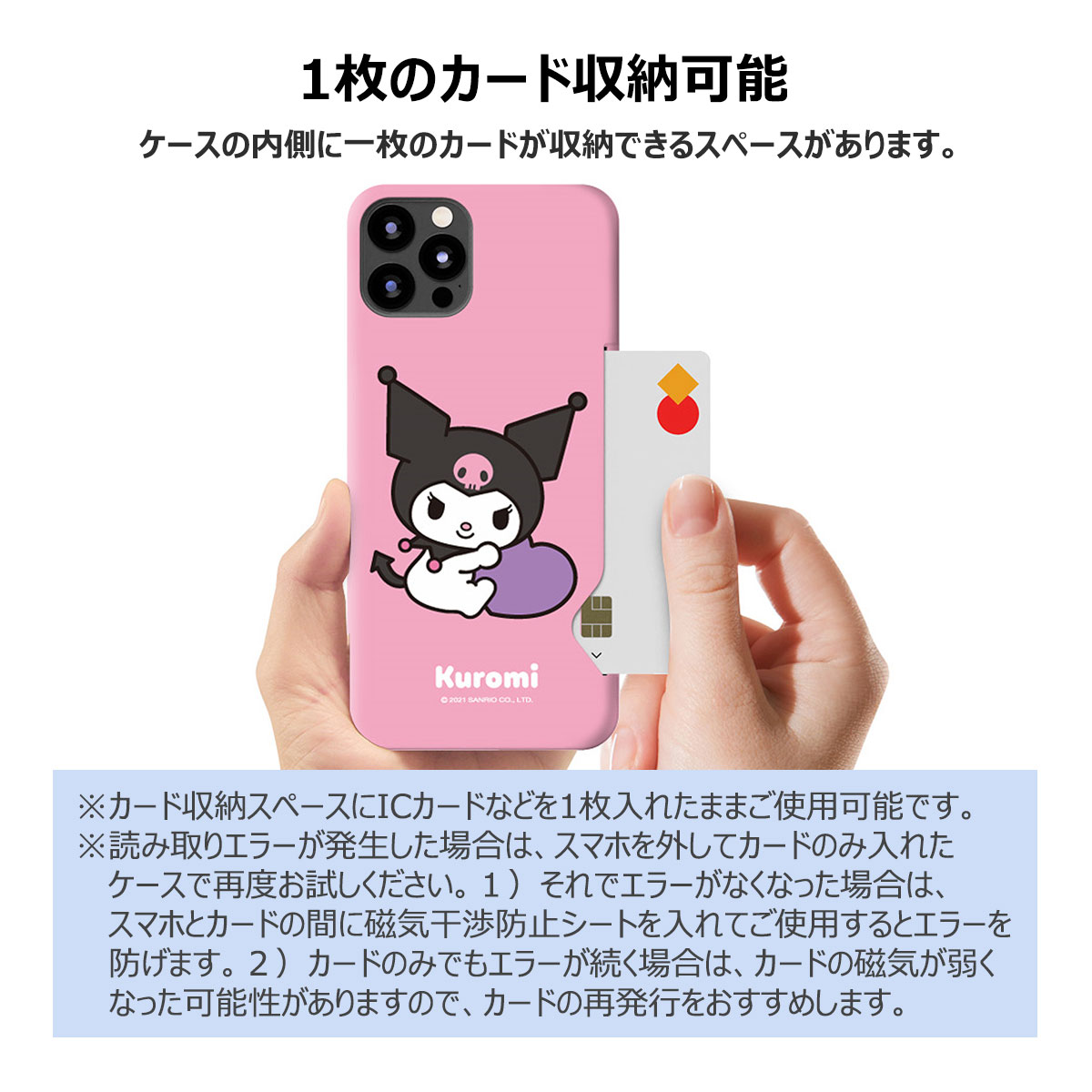 [Sanrio Characters Hug Card 3D Hard サンリオ ハグ カード 3D ハードケース] カード収納 スマホ ケース カバー iPhone SE第3世代 SE3 13 Pro Max mini 12 11 X XS XR SE第2世代 8 7 Plus 10 10s 10r SE2 プロ マックス ミニ エス アル プラス【】