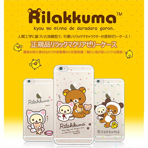 [Rilakkuma Clear Jelly リラックマ クリア ジェリーケース 透明 ゼリーケース] スマホケース iPhone 13 13Pro 13ProMax 13mini Pro Max mini ProMax アイフォン アイホン プロ マックス ミニ【】