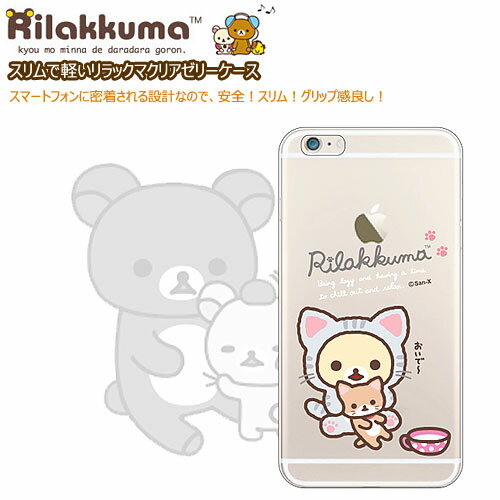 [Rilakkuma Clear Jelly リラックマ クリア ジェリーケース 透明 ゼリーケース] スマホケース iPhone 13 13Pro 13ProMax 13mini Pro Max mini ProMax アイフォン アイホン プロ マックス ミニ【】