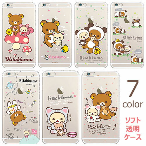 [Rilakkuma Clear Jelly リラックマ クリア ジェリーケース 透明 ゼリーケース] スマホケース iPhone SE第2世代 8 8Plus 7 7Plus 6s 6sPlus 6 6Plus SE第1世代 5 5s SE SE2 Plus アイフォン アイホン エス イー ツー エイト プラス セブン シックス ファイブ【】