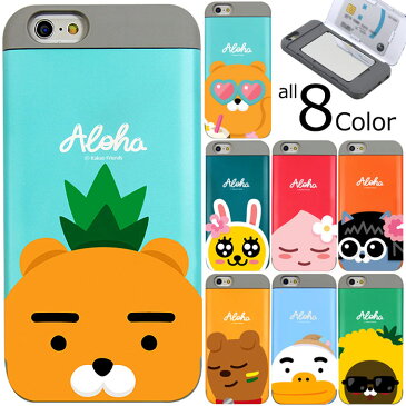 ★KAKAO Friends Aloha Card Bumper★ カカオ フレンズ アロハ カード バンパーケース スマホケース iPhone8 iPhone7 iPhone6s iPhone6 iPhone 6 6s 7 8 Plus iphone7plus iphone8plus アイフォン アイホン プラス カード収納 ミラー付き【】