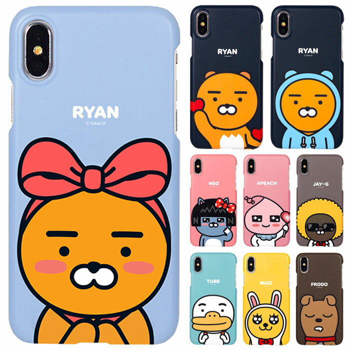 KAKAO Friends Cutie Hard カカオ フレンズ キューティ ハード iPhone XS Max 8Plus 7Plus アイフォン アイホン マックス プラス Galaxy S10 SC03L SCV41 ギャラクシー エス ハートライアン リボンライアン フードライアン ネオ アピーチ ジェイジー チューブ フロド