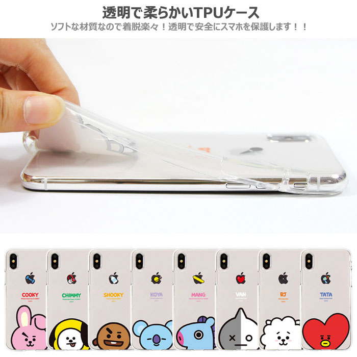 [BT21 Clear Jelly クリア ジェリーケース] スマホケース iPhone 8Plus 7Plus Plus アイフォン アイホン エイト プラス セブン ジェリー ゼリー ソフト ビーティーイシビル ビーティーにじゅういち【】