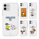 Snoopy Baseball Clear Jelly スヌーピー ベースボール 透明 ジェリーケース iPhone 15 Plus Pro Max 14 SE第3世代 SE3 13 mini 12 SE第2世代 SE2 11 XS XR X 8 7 アイフォン アイホン 10 10s 10r プラス プロ マックス ミニ エス アル スマホ ケース カバー