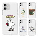 Snoopy Music Clear Jelly スヌーピー ミュージック 透明 ジェリーケース iPhone 15 Plus Pro Max 14 SE第3世代 SE3 13 mini 12 SE第2世代 SE2 11 XS XR X 8 7 アイフォン アイホン 10 10s 10r プラス プロ マックス ミニ エス アル スマホ ケース カバー