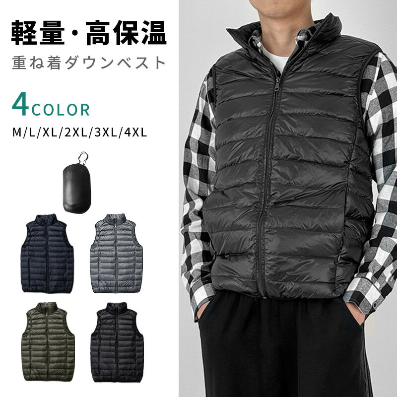 \オープニング記念15%OFFクーポン配布中/ダウンベスト メンズ キルティングベスト スタンドカラー ライトダウン インナーダウン アウター 防寒ベスト 防寒...