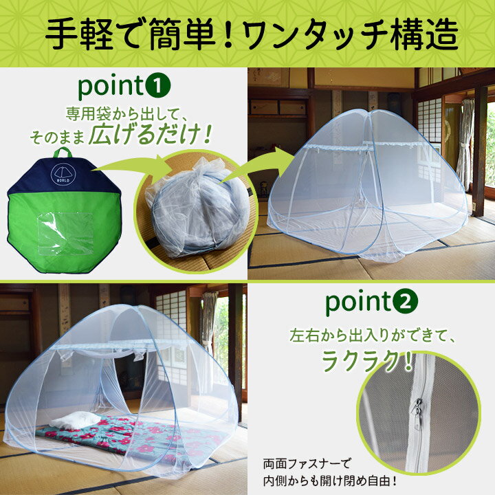 ワンタッチで簡単設置 蚊帳 軽量 1人〜2人用 約180×200cm 蚊帳テント スタンドタイプ (KY-140) モスキートネット かや 睡眠 安眠 蚊 ムカデ 防止 快適 夏 寝室 キッズ ベイビー【送料無料】