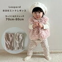 【30%クーポン対象+P5倍】bebeレオミンクレギンス