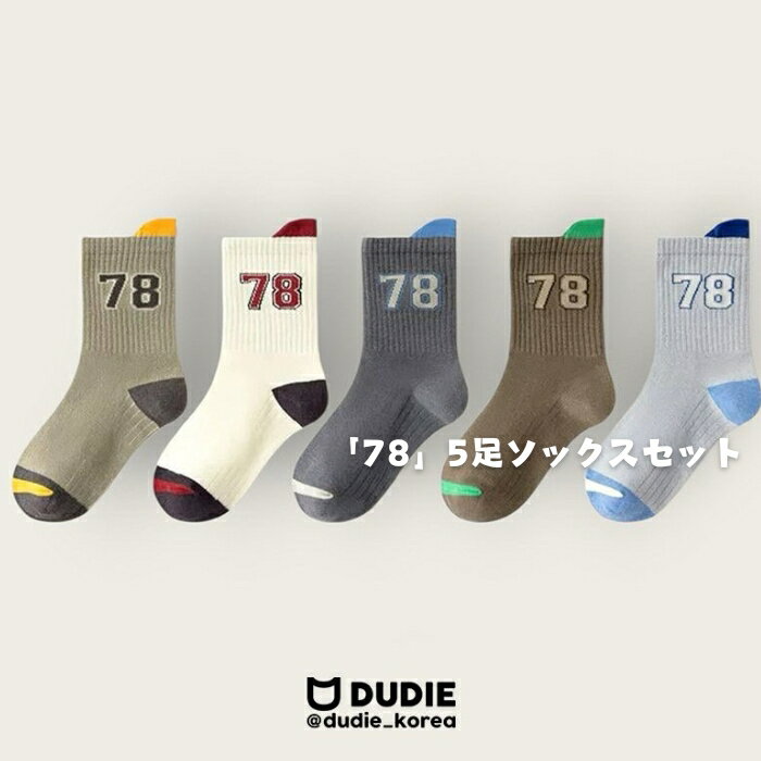【ワンダフルデイP11倍】「78」5足ソックスセット 靴下 Dudie