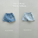 【マラソンP5倍】韓国子ども服 ダメージデニム パンツ ハーフパンツ