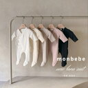 monbebe モンベベ バニコジスーツ