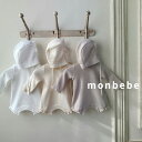 ワッフルスーツ/ボンネット付き monbebe モンベベ