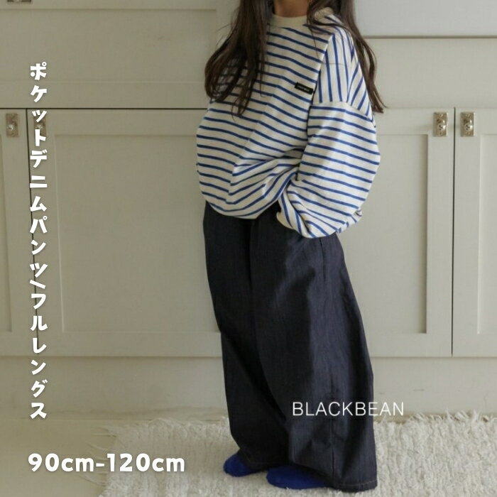 楽天市場】ブラックデニム（キッズ・ベビー・マタニティ）の通販