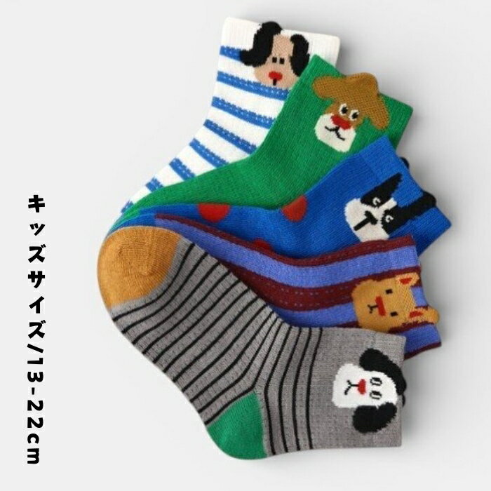 【スーパーSALE/P5倍】韓国こども服 パピポップグラフィック5セットソックス/靴下 Kiddly...