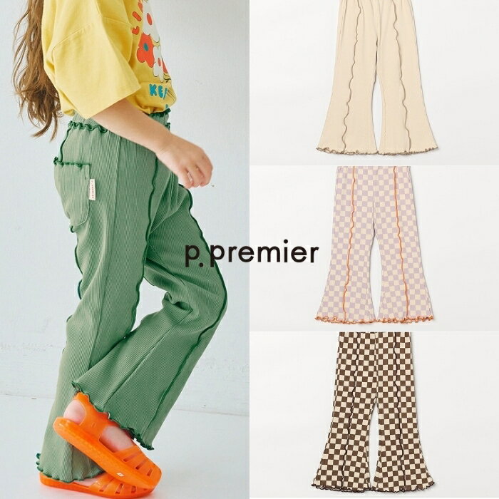【ワンダフルデイP11倍】配色メロウのストレッチリブフレアパンツ p.premier/プルミエ...